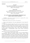 Научная статья на тему 'ETL: АКТУАЛЬНОСТЬ И ПРИМЕНЕНИЕ. ПРЕИМУЩЕСТВА И НЕДОСТАТКИ ETL ИНСТРУМЕНТОВ'