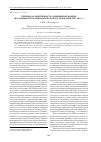 Научная статья на тему 'Этническая идентичность современной мордвы (по данным этносоциологических исследований 2005-2007 гг. )'