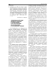 Научная статья на тему 'Этническая история верхнего Приобья и Прииртышья в исследованиях казахстанских и российских ученых'