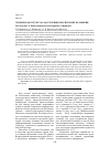 Научная статья на тему 'Этническая структура расселения в республике Калмыкия'