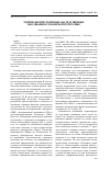 Научная статья на тему 'Этнически приуроченные наследственные заболевания в чувашской республике'