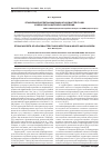Научная статья на тему 'Этнические аспекты инфекции Helicobacter pylori у взрослого и детского населения'