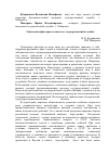 Научная статья на тему 'Этнические факторы в контексте государственной службы'