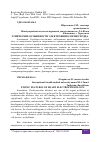 Научная статья на тему 'ЭТНИЧЕСКИЕ ОСОБЕННОСТИ ЭЛЕКТРОФИЗИОЛОГИИ СЕРДЦА'