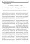 Научная статья на тему 'Этнические особенности функциональной активности гипофизарно-надпочечниковой системы подростков Республики Саха (Якутия) и Приамурья'