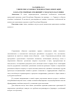 Научная статья на тему 'Этнические особенности ценностных ориентаций в области семейных отношений у городского населения'