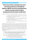 Научная статья на тему 'Этнические различия в распределении частот аллелей и генотипов по полиморфному маркёру rs1801275 гена IL-4R, ассоциированного с развитием лекарственной аллергии при применении ß-лактамных антибиотиков'