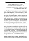 Научная статья на тему 'Этнический фактор в сфере сервиса (на материалах Астраханской области)'