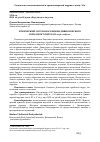 Научная статья на тему 'ЭТНИЧЕСКИЙ СОСТАВ НАСЕЛЕНИЯ ДИВНОГОРСКОГО ГОРОДСКОГО ОКРУГА В 1970-1989 гг.'