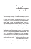 Научная статья на тему 'Этнический туризм как фактор деградации и сохранения традиционного культурного ландшафта'