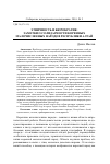 Научная статья на тему 'Этничность и бюрократия: заметки о солидарности коренных малочисленных народов Республики Алтай'