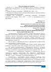 Научная статья на тему 'ЭТНО-ХОЗЯЙСТВЕННАЯ ФОРМА НЕОТРАДИЦИОНАЛИЗМА В МАГАДАНСКОЙ ОБЛАСТИ'