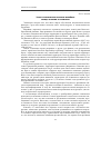 Научная статья на тему 'Этно-политическое развитие марийцев между тюрками и славянами'