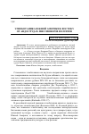 Реферат: Paraguay Essay Research Paper La historia del
