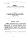 Научная статья на тему 'ЭТНОБОТАНИКО-ЭКОЛОГИЧЕСКИЕ И ЭТНОМЕДИЦИНСКИЕ РЕСУРСЫ ЭНДЕМИЧНЫЕ ЛЕКАРСТВЕННЫЕ РАСТЕНИЙ АХАЛСКОГО ВЕЛАЯТА'