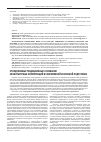 Научная статья на тему 'Этнодуховные традиционные основания экокультурных компетенций в современной вузовской подготовке'