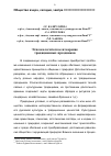 Научная статья на тему 'Этноэкологическое измерение традиционных праздников'