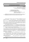 Научная статья на тему 'Этнографические критерии в систематике народов И. Г. Георги'