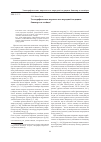 Научная статья на тему 'Этнографические параллели в народной медицине башкир и алтайцев'