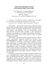 Научная статья на тему 'Этнографический туризм в регионах мира и России'