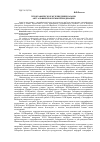 Научная статья на тему 'Этнографическое музееведение Казани: Актуальные проблемы периодизации'