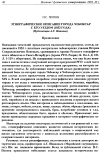 Научная статья на тему 'Этнографическое описание города Чебоксар с его уездом (1853 года) (публикация А. Г. Иванова)'