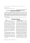 Научная статья на тему 'ЭТНОГРАФО-АРХЕОЛОГИЧЕСКИЕ КОМПЛЕКСЫ НАРОДОВ СИБИРИ (ТРИДЦАТЬ ЛЕТ ИССЛЕДОВАНИЙ)'