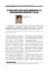 Научная статья на тему 'Этноконфессиональная идентичность коми-пермяков Пермского края'