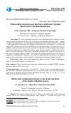 Научная статья на тему 'ЭТНОКОНФЕССИОНАЛЬНЫЙ ФАКТОР В АРАБСКИХ СТРАНАХ ВОСТОЧНОГО СРЕДИЗЕМНОМОРЬЯ'