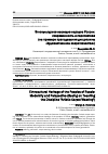 Научная статья на тему 'ЭТНОКУЛЬТУРНОЕ НАСЛЕДИЕ НАРОДОВ РОССИИ: СОВРЕМЕННОСТЬ И ПЕРСПЕКТИВА (НА ПРИМЕРЕ ПРЕПОДАВАНИЯ ДИСЦИПЛИНЫ "ХУДОЖЕСТВЕННОЕ КОВРОТКАЧЕСТВО")'