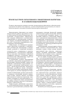 Научная статья на тему 'Этнокультурное образование и общественная экспертиза в условиях внедрения ФГОС'