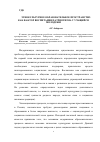 Научная статья на тему 'Этнокультурное образовательное пространство как фактор воспитания патриотизма у учащейся молодежи'