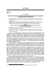 Научная статья на тему 'Этнокультурное развитие и межнациональные отношения в Чувашской республике'