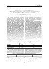 Научная статья на тему 'Этнокультурное развитие региона: мониторинг этноконфессионального и межкультурного взаимодействия в республике Калмыкия'