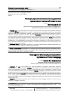 Научная статья на тему 'Этнокультурное воспитание подростков средствами народной педагогики'