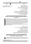 Научная статья на тему 'ЭТНОКУЛЬТУРНЫЕ АСПЕКТЫ ИНКОРПОРАЦИИ НАРОДОВ КАБАРДЫ И БАЛКАРИИ В РОССИЙСКУЮ ИМПЕРИЮ В КОНЦЕ XIX – НАЧАЛЕ XX В.'