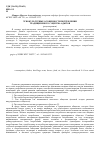 Научная статья на тему 'Этнокультурные особенности потребления традиционного социума адыгов'