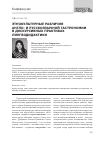 Научная статья на тему 'Этнокультурные различия англо- и русскоязычной гастрономии в дискурсивных практиках лингводидактики'