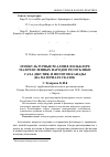 Научная статья на тему 'Этнокультурные реалии в фольклоре малочисленных народов Республики Саха (Якутия) и инуитов Канады (на материале сказок)'