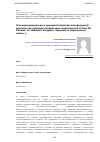 Научная статья на тему 'ЭТНОКУЛЬТУРНЫЙ КОД В КРЫМСКОТАТАРСКОЙ ЛИТЕРАТУРНОЙ КРИТИКЕ (НА ПРИМЕРЕ ЛИТЕРАТУРНО-КРИТИЧЕСКОЙ СТАТЬИ Ш. СЕЛИМА "О ШАМИЛЕ АЛЯДИНЕ, ЧАРЫКАХ И ПЕРОЧИННОМ НОЖЕ")'