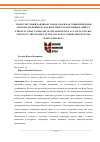 Научная статья на тему 'ЭТНОКУЛЬТУРНЫЙ ЛАНДШАФТ НАРОДА МАРИ КАК СОЦИОПРИРОДНАЯ СИСТЕМА (НА ПРИМЕРЕ СЕЛА ВЕРХ-УШНУР РЕСПУБЛИКИ МАРИЙ-ЭЛ)'