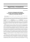 Научная статья на тему 'Этнокультуроведческий подход в системе литературного образования в школах Республики Хакасия'