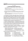 Научная статья на тему 'Этнолингвистические особенности чувашского дендронима тупăлха «Таволга»'