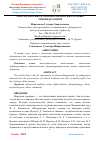 Научная статья на тему 'ЭТНОЛОГИЧЕСКИЕ И АНТРОПОЛОГИЧЕСКИЕ ОСНОВЫ ЭТНОПЕДАГОГИКИ'