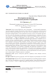 Научная статья на тему 'ЭТНОЛУКИЗМ КАК ФАКТОР В ОТНОШЕНИИ РИМЛЯН К ГЕРМАНЦАМ'