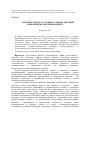 Научная статья на тему 'Этноменталитет в условиях социокультурных изменений в современном мире'