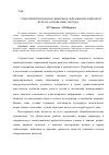 Научная статья на тему 'Этноориентированное языковое образование в школе и вузе на основе кейс-метода'