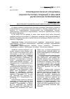 Научная статья на тему 'Этнопедагогическая специфика социокультурных традиций и обычаев дагестанских терекеменцев'