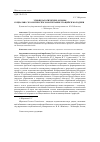 Научная статья на тему 'Этнопедагогические основы социально-экологического воспитания учащейся молодежи'