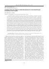 Научная статья на тему 'Этнопедагогика как средство формирования межкультурной компетенции в поликультурном социуме'